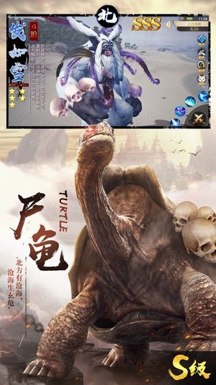 山海经之仙麟降世OL官方版图1