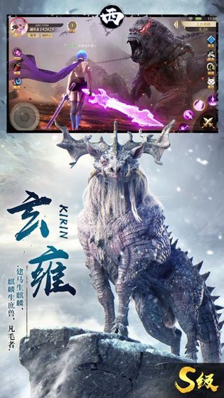 山海经之仙麟降世OL手游最新官方版图片1