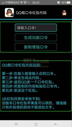 qq火影忍者代码大全可复制app图2