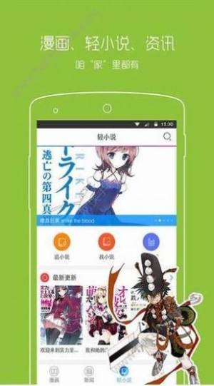 腐漫画app正版下载图2