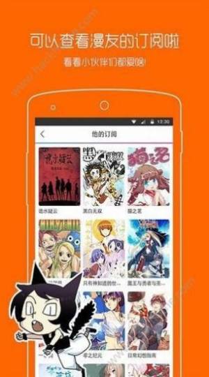 腐漫画app正版下载图3