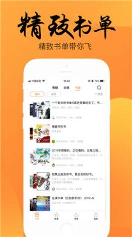 4Read有声小说apk图2