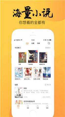 4Read有声小说apk图1