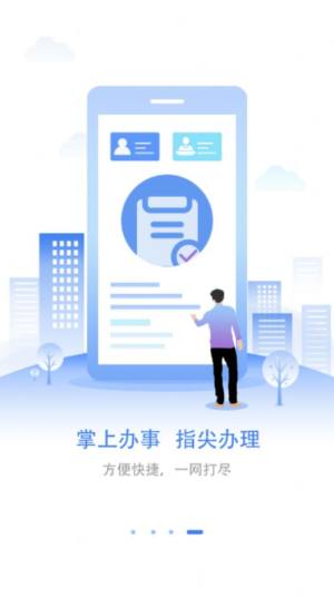 爱山东济时通app2.0最新版下载图片1