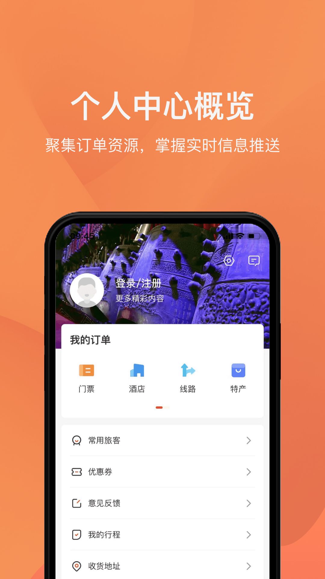 游湖北app下载安卓图3