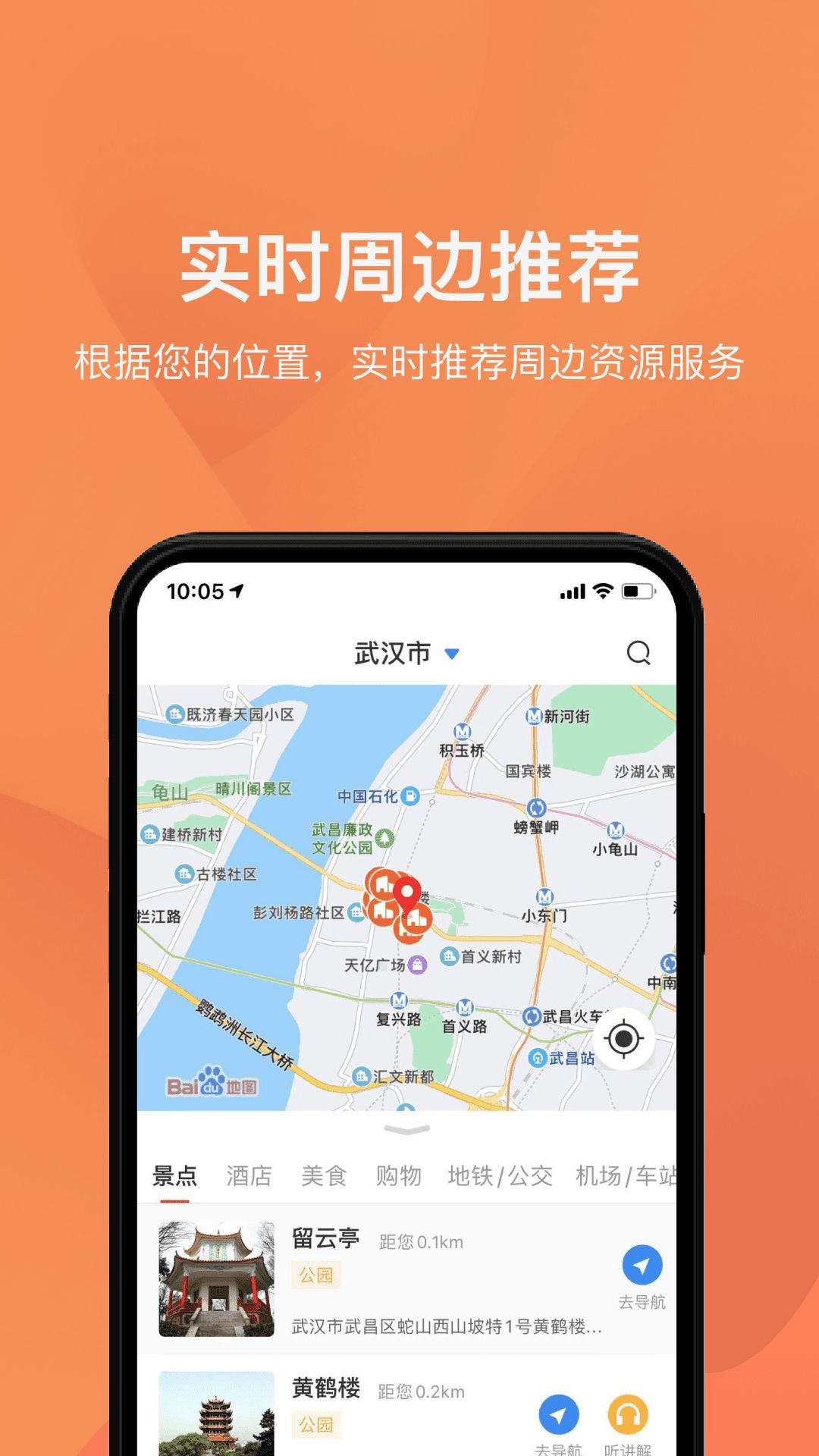 一部手机游湖北app下载安装图片1