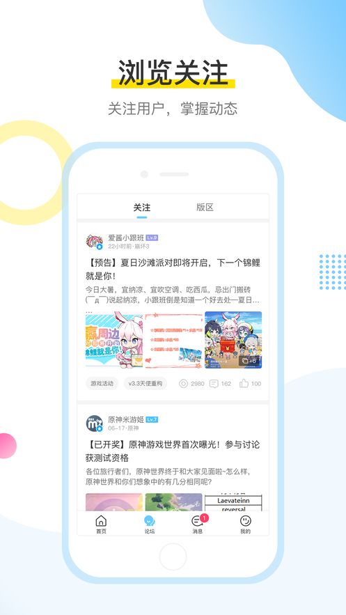 米游社app图1
