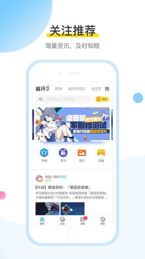 米游社app图3