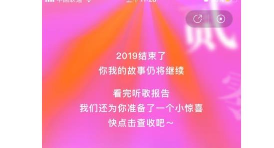 2020网易云音乐年度听歌报告在哪里？2020网易云音乐年度听歌报告查询入口[多图]