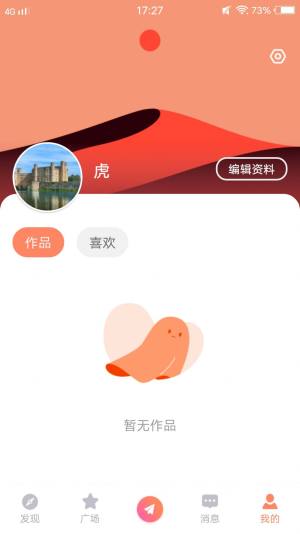 欢喜岛屿交友平台官方app下载图片2