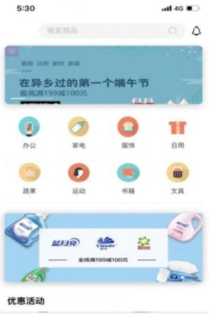 白金熊app图2