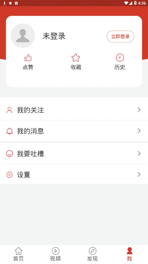 奋进陕煤app官方手机版下载图片1