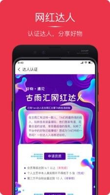 喜果购物app图1