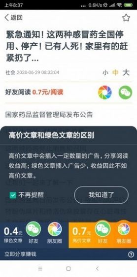 紫苏网app图1