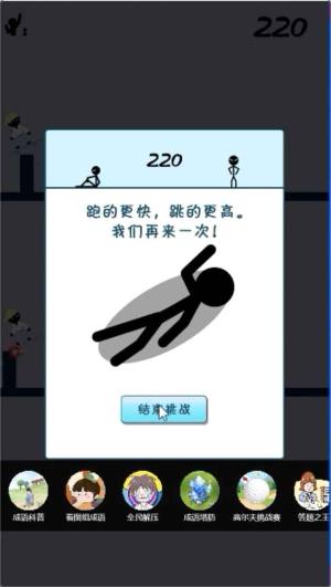 分身酷跑游戏图1