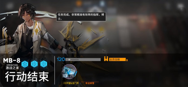明日方舟MB-8怎么通关？mb8关卡激战之末简单三星打法攻略[多图]