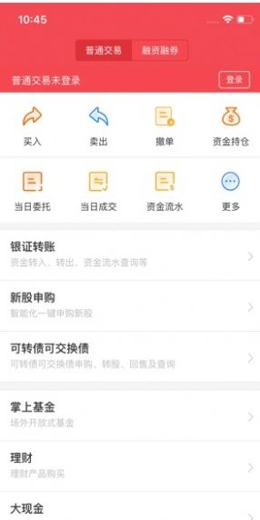 智信通4.2.1手机版官方app下载图片1