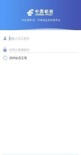 中邮处理app官方版图1