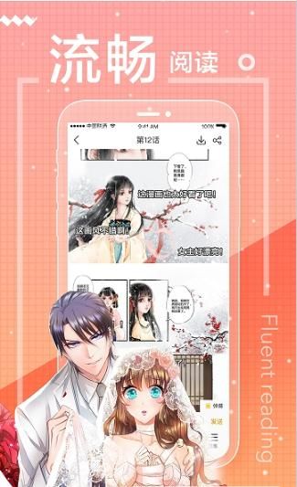 米蜗动漫最新App官方版下载地址（米蜗漫画）图片1