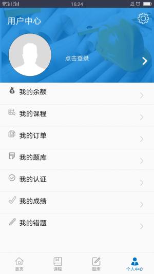 中安云教育app下载苹果版图1