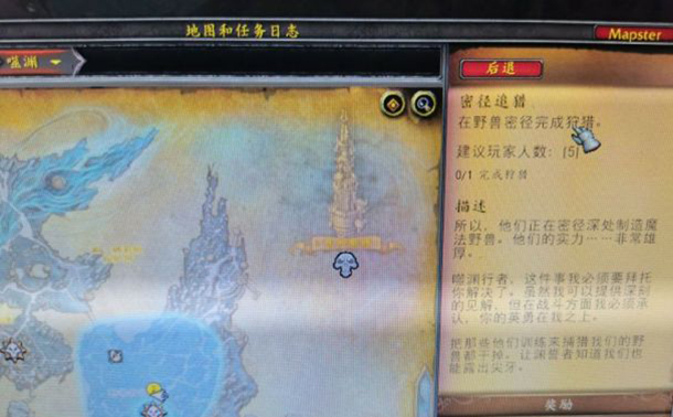 魔兽世界9.0阻止喂食仪式完成方法介绍，密径追猎任务流程图文攻略[多图]图片1