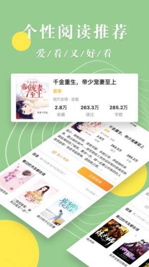 青芒小说app图2