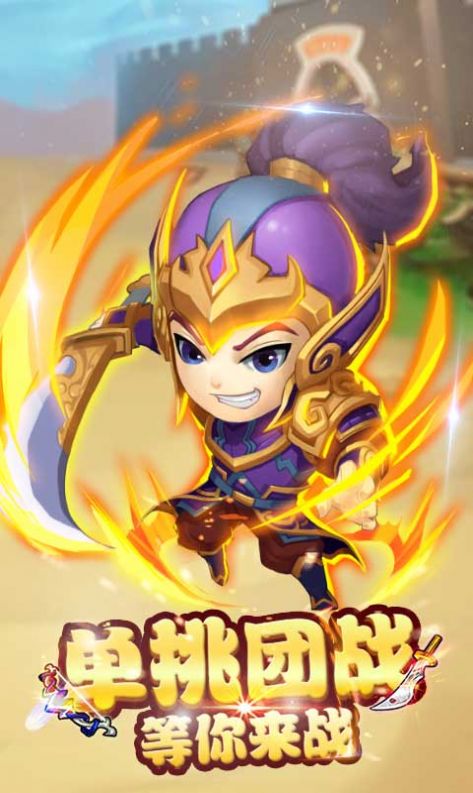 三国联盟之战手游图1