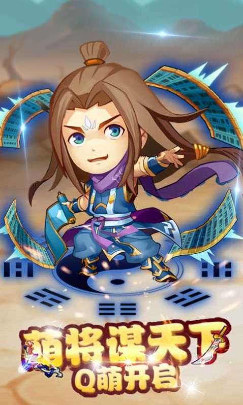 三国联盟之战手游官方正式版图片1