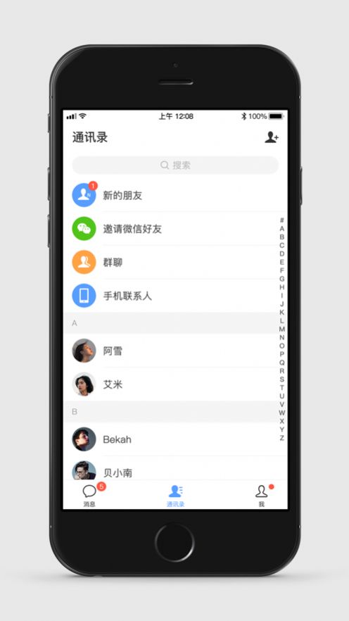 广西八桂警信安卓app官方下载图片1