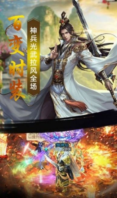 仙武开局北冥吞天功官方版图2