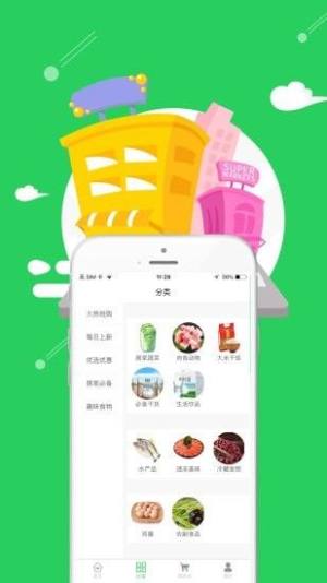 旺佳乐app官方手机版图片1