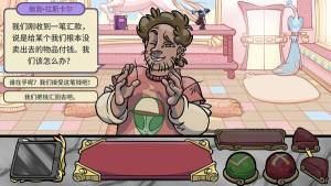 当铺人生2游戏安卓中文版图片2