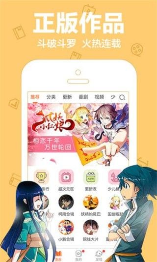 嘿黑漫画ios版图3