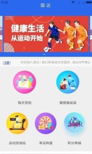 国达app投资靠谱吗？国达app怎么样图片1