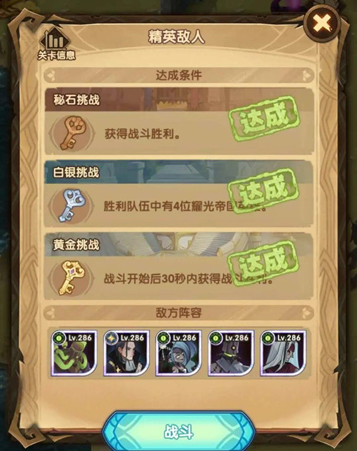 剑与远征秘宝峡湾第五期通关条件是什么？1-20关玩法技巧分享[多图]图片2