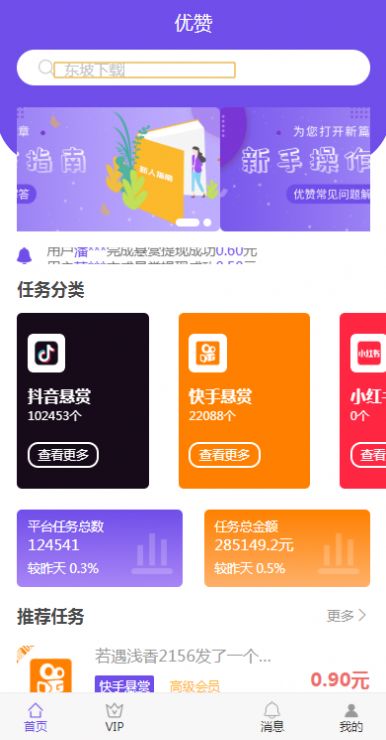 优品赞app图3