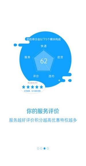 蓝店商户app最新版图2