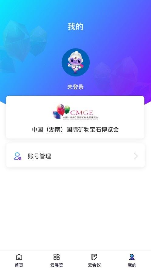 矿博云app图3