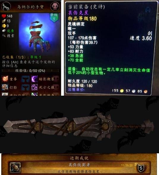 魔兽世界哀伤克星怎么拿？哀伤克星没有手臂是什么原因？[多图]图片1
