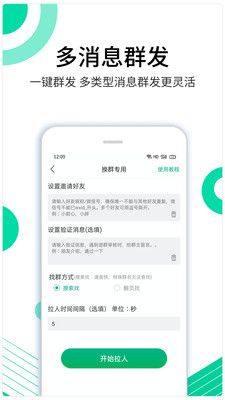 里德助手app图3