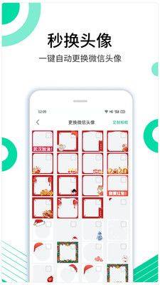 里德智能助手app官方手机版免费下载图片1