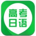 日语高考app官方版 v1.0.0.3