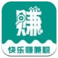 快乐赚兼职软件app官方版 v1.0