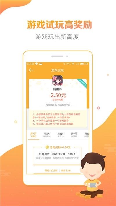 玩赚熊app苹果图3