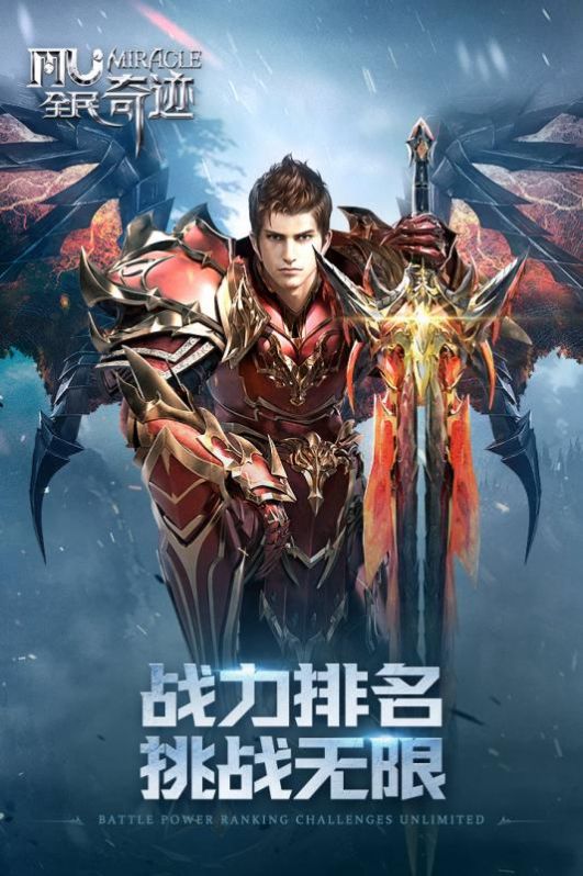 魔法门传奇之魔幻天使手游图1