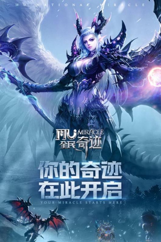 魔法门传奇之魔幻天使手游官方版图片1