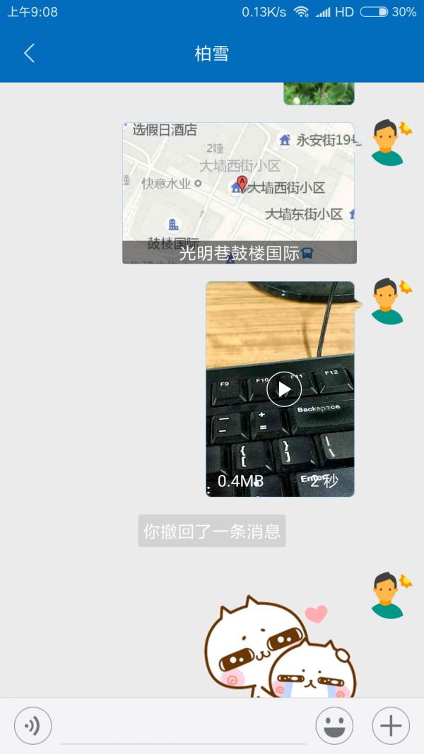 i控江app图2