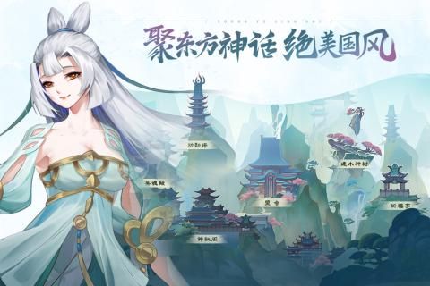 少年御灵师妲己陪你玩官方版图3