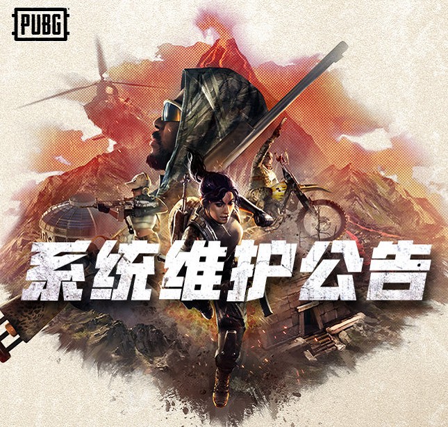 绝地求生12月2日更新维护什么时候结束？PUBG12月2日更新维护结束时间介绍[图]
