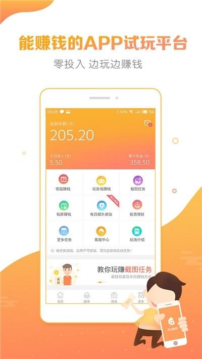 玩赚熊app苹果图1